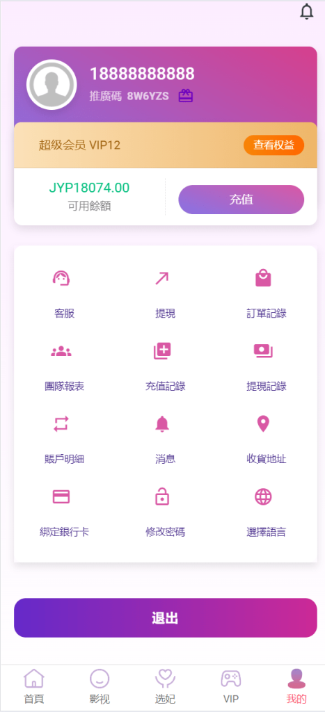 图片[10]-[源代码共享网]多语言空降刷单系统/抢单刷单源码/海外空降抢单