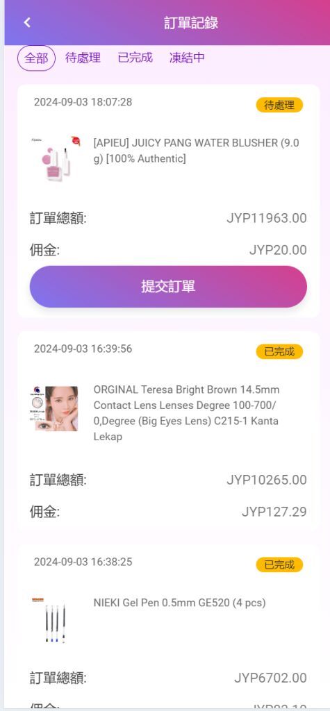 图片[12]-[源代码共享网]多语言空降刷单系统/抢单刷单源码/海外空降抢单
