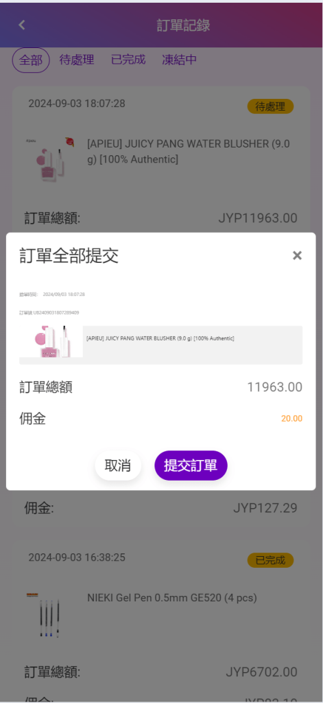 图片[13]-[源代码共享网]多语言空降刷单系统/抢单刷单源码/海外空降抢单