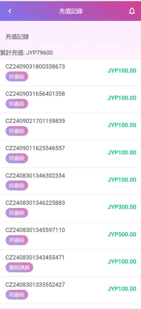 图片[14]-[源代码共享网]多语言空降刷单系统/抢单刷单源码/海外空降抢单