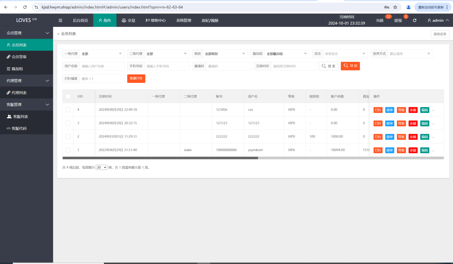 图片[21]-[源代码共享网]多语言空降刷单系统/抢单刷单源码/海外空降抢单