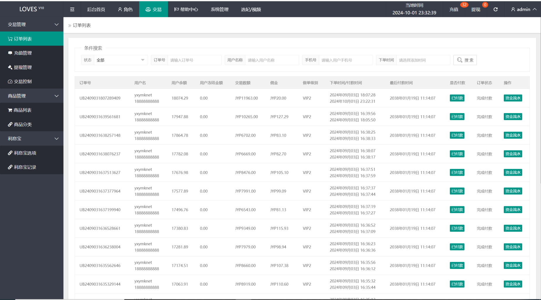 图片[24]-[源代码共享网]多语言空降刷单系统/抢单刷单源码/海外空降抢单