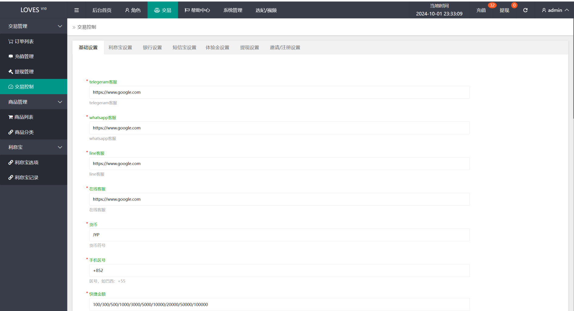 图片[25]-[源代码共享网]多语言空降刷单系统/抢单刷单源码/海外空降抢单