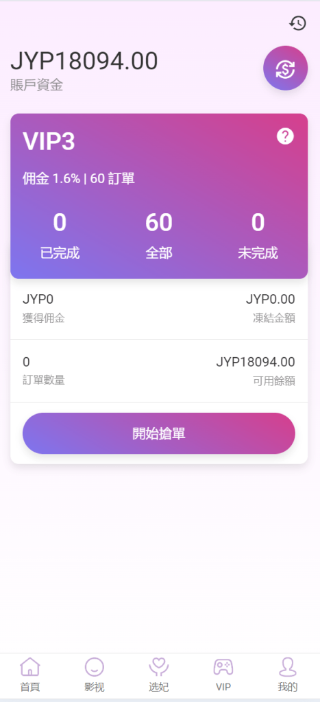 图片[28]-[源代码共享网]多语言空降刷单系统/抢单刷单源码/海外空降抢单