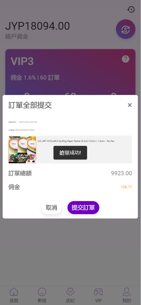 图片[29]-[源代码共享网]多语言空降刷单系统/抢单刷单源码/海外空降抢单