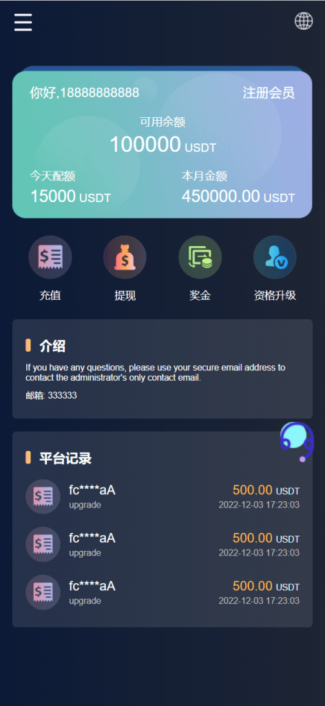 图片[21]-[源代码共享网]海外6国全新仿的假盘套路盘/虚拟币套路盘源码