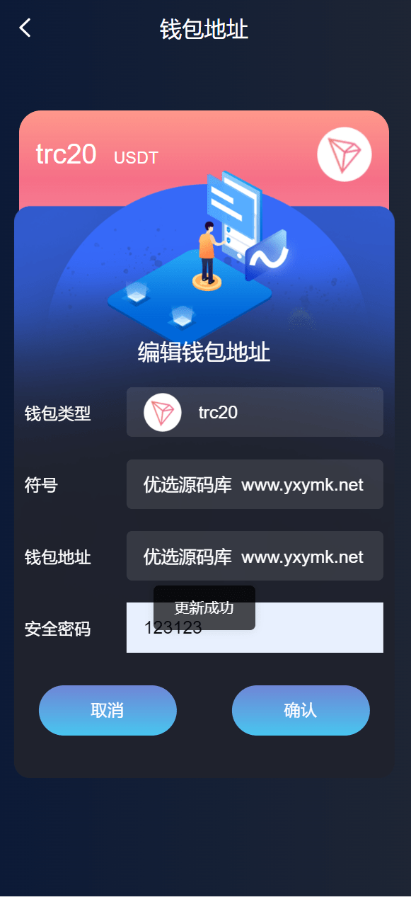 海外6国全新仿的假盘套路盘 | 虚拟币交易套路盘源码
