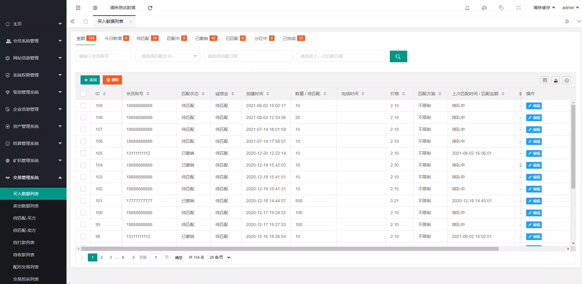 图片[13]-[源代码共享网]OKO疯矿链带交易所/矿机/卷轴系统/uniapp源码