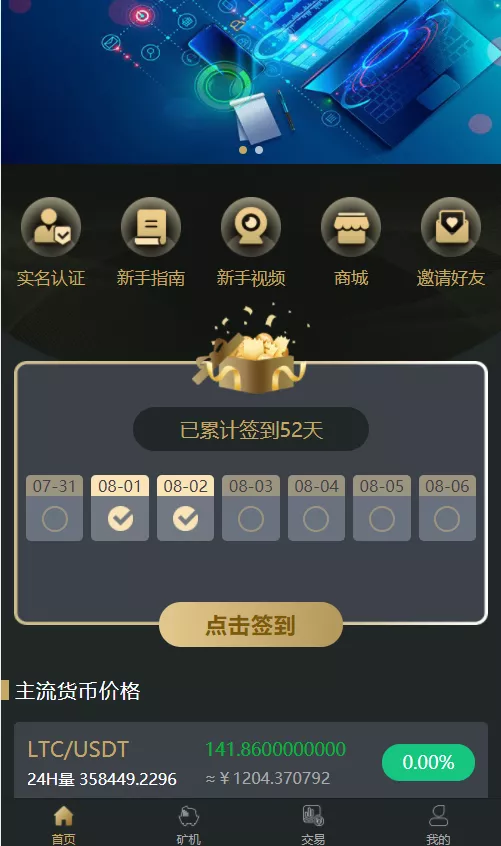 图片[15]-[源代码共享网]OKO疯矿链带交易所/矿机/卷轴系统/uniapp源码