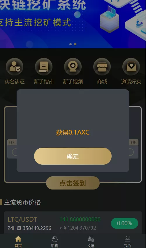 图片[1]-[源代码共享网]OKO疯矿链带交易所/矿机/卷轴系统/uniapp源码