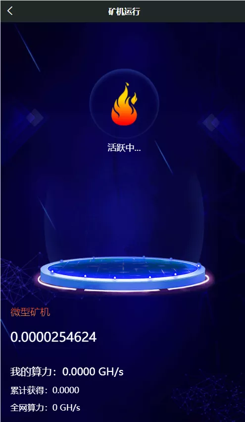 图片[6]-[源代码共享网]OKO疯矿链带交易所/矿机/卷轴系统/uniapp源码