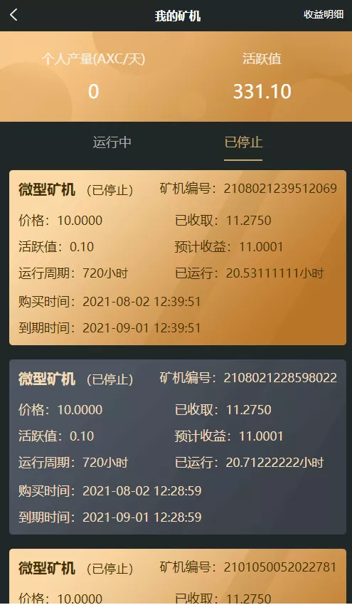 图片[12]-[源代码共享网]OKO疯矿链带交易所/矿机/卷轴系统/uniapp源码