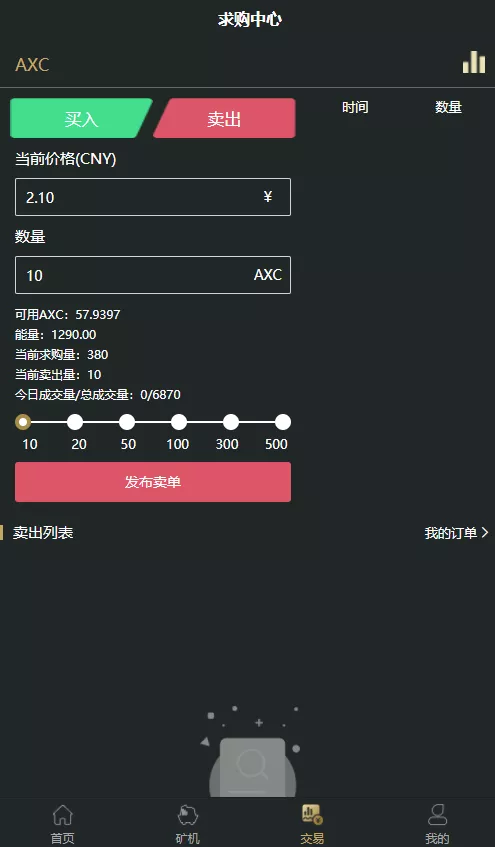 图片[8]-[源代码共享网]OKO疯矿链带交易所/矿机/卷轴系统/uniapp源码
