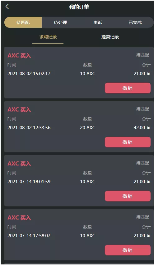 图片[11]-[源代码共享网]OKO疯矿链带交易所/矿机/卷轴系统/uniapp源码