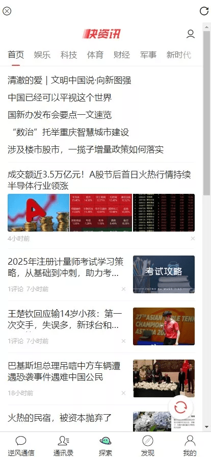 图片[19]-[源代码共享网]uniapp版即时通讯IM社交交友聊天语音视频通话双端APP+搭建视频教程