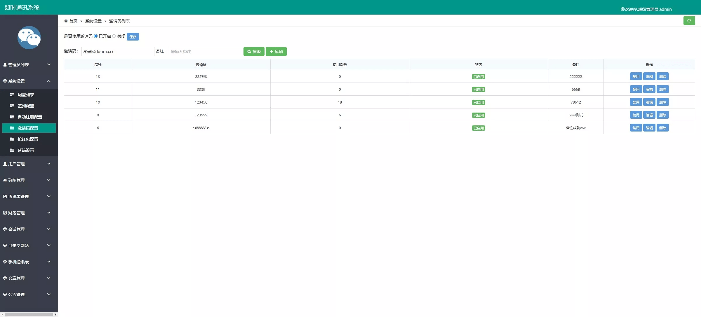 uniapp版即时通讯IM社交交友聊天语音视频通话双端APP | 含教程 快速部署