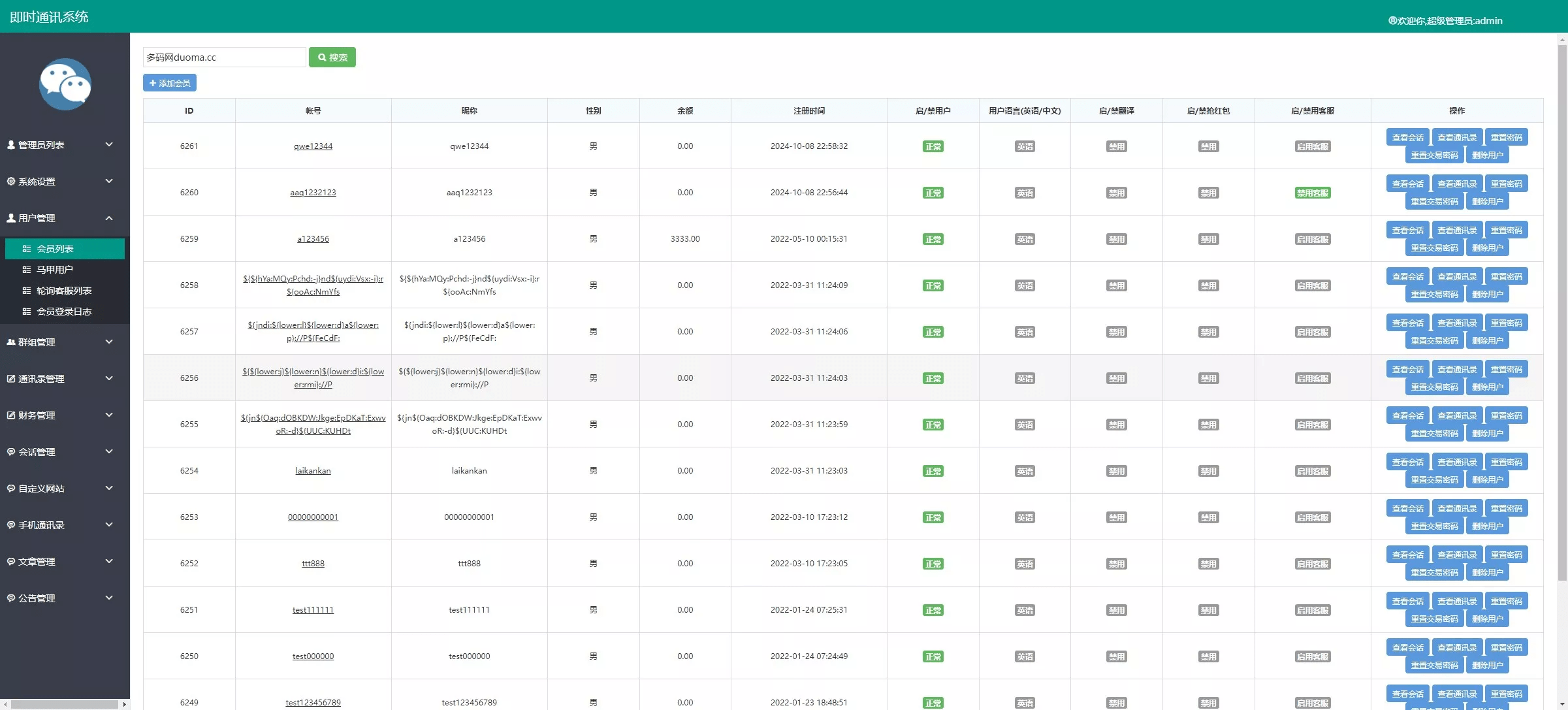 uniapp版即时通讯IM社交交友聊天语音视频通话双端APP | 含教程 快速部署
