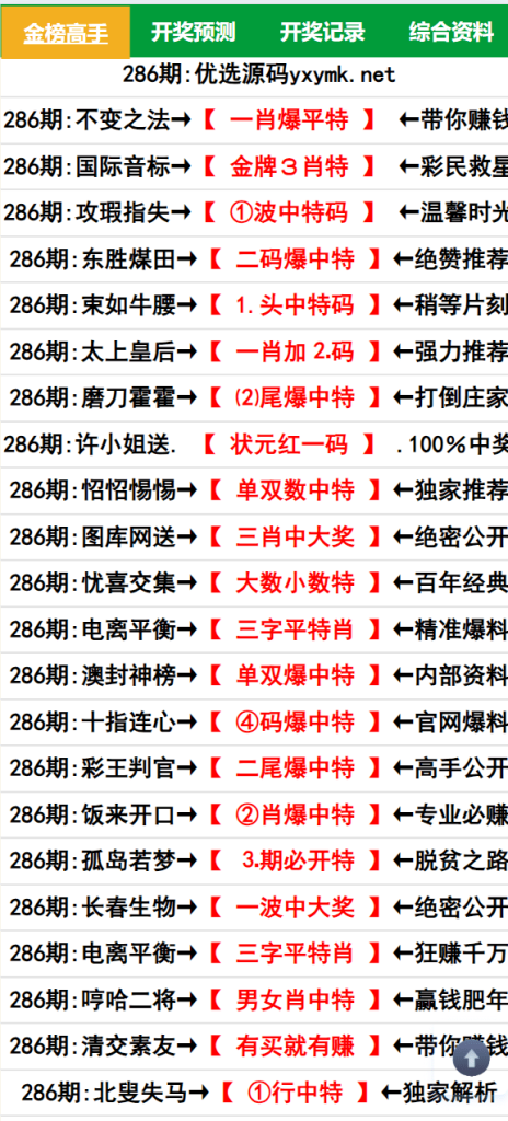 图片[2]-[源代码共享网]六合资料图库开奖网论坛系统源码