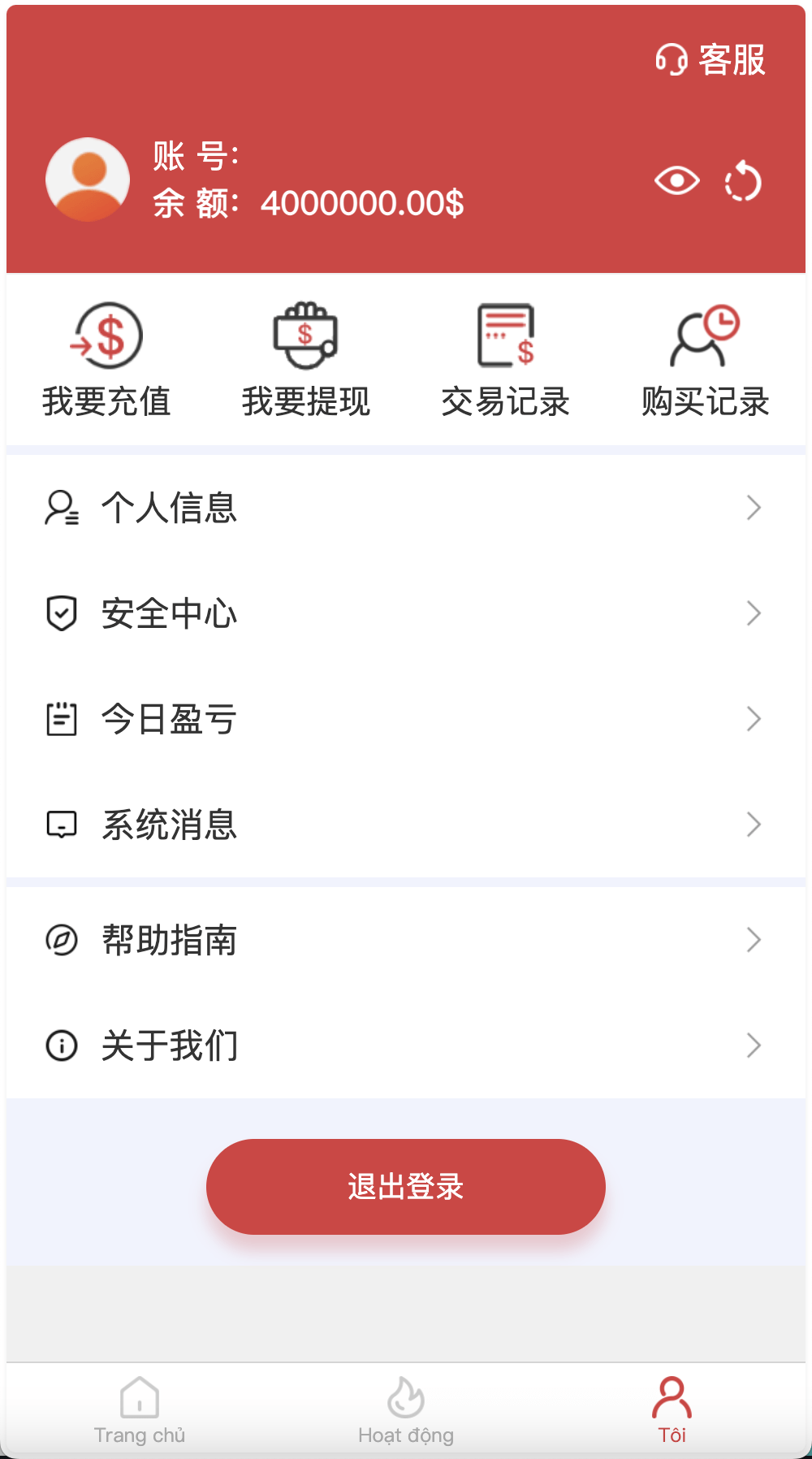 PC28彩票平台投注竞猜源码