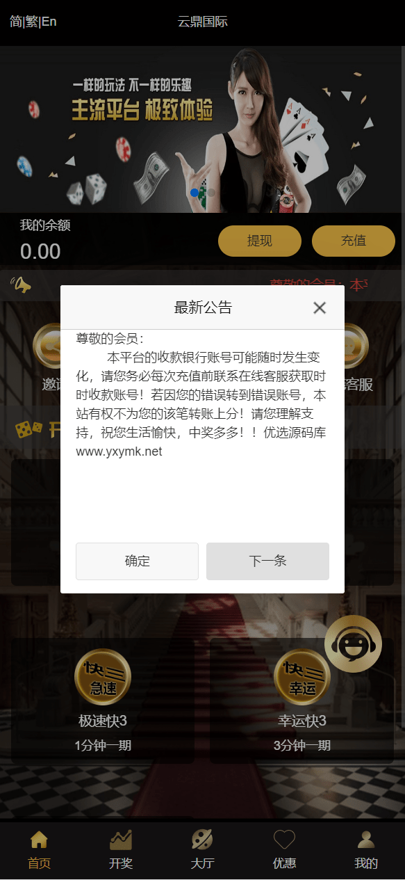 云鼎国际多语种彩票平台源码
