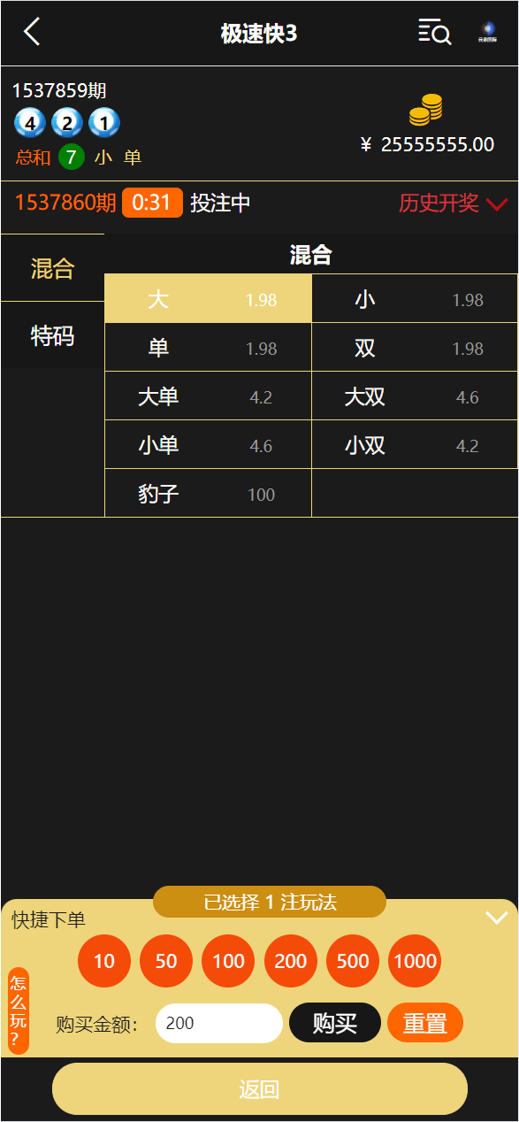 云鼎国际多语种彩票平台源码
