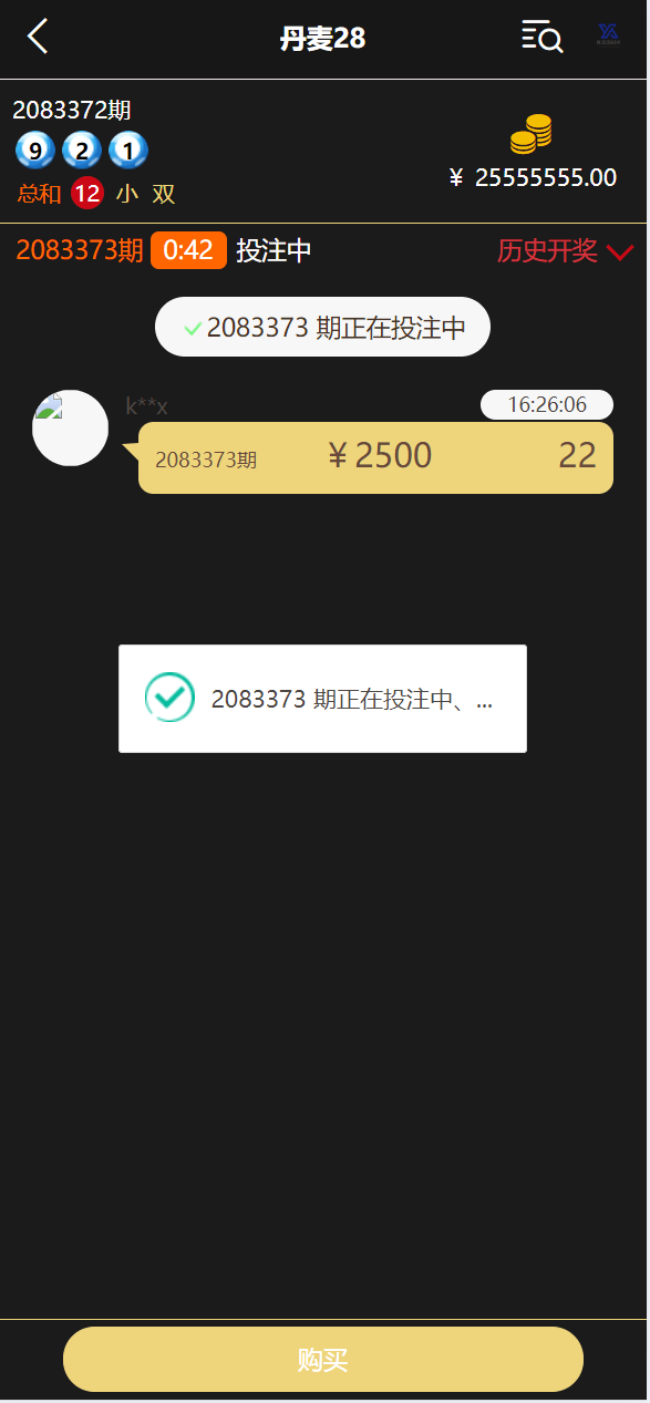 云鼎国际多语种彩票平台源码