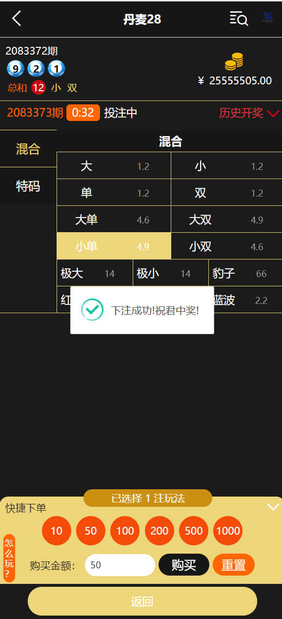 云鼎国际多语种彩票平台源码