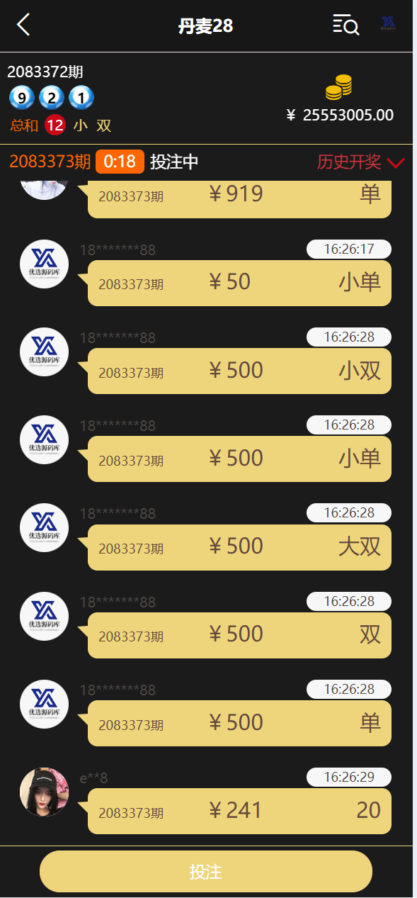 云鼎国际多语种彩票平台源码