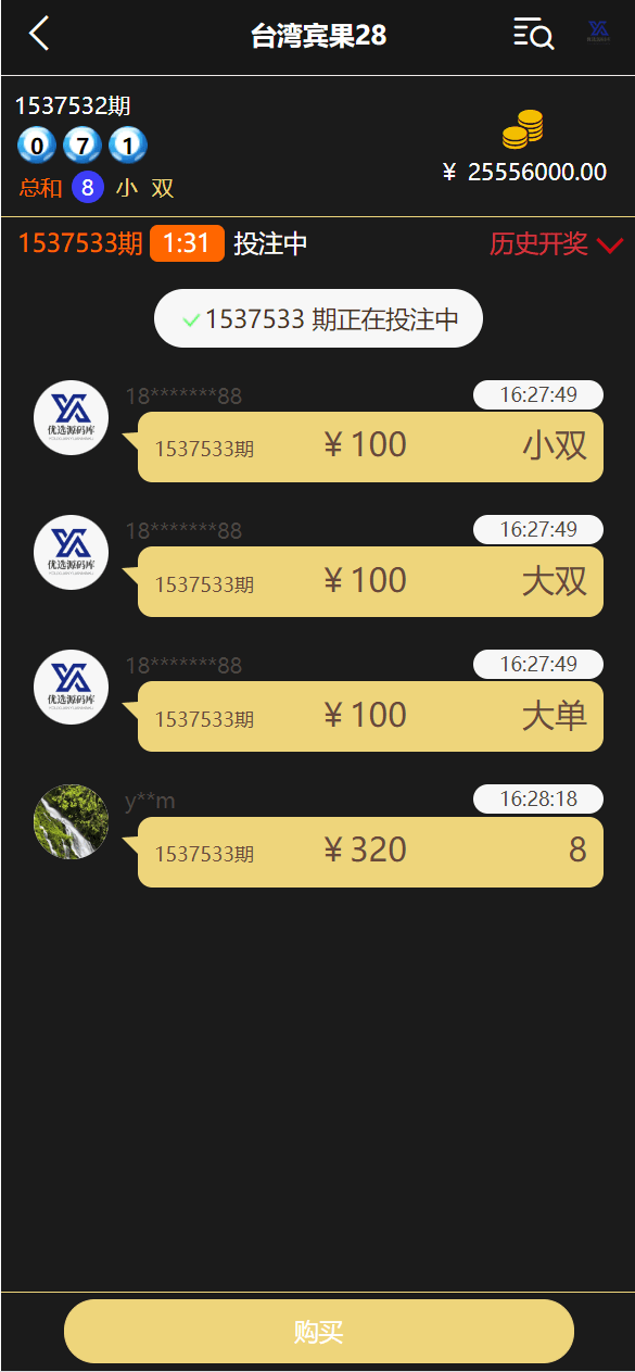 云鼎国际多语种彩票平台源码