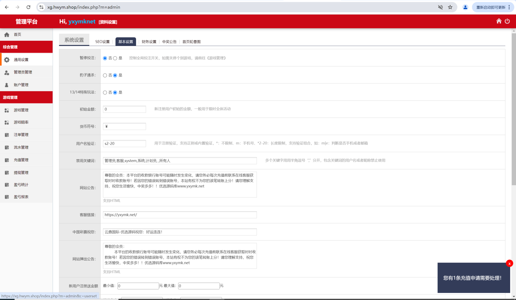 图片[8]-[源代码共享网]云鼎国际多语言彩票源码+海外彩票源码+无限加彩+代理系统+机器人自动下注+批量预设开奖+前端html+后端PHP