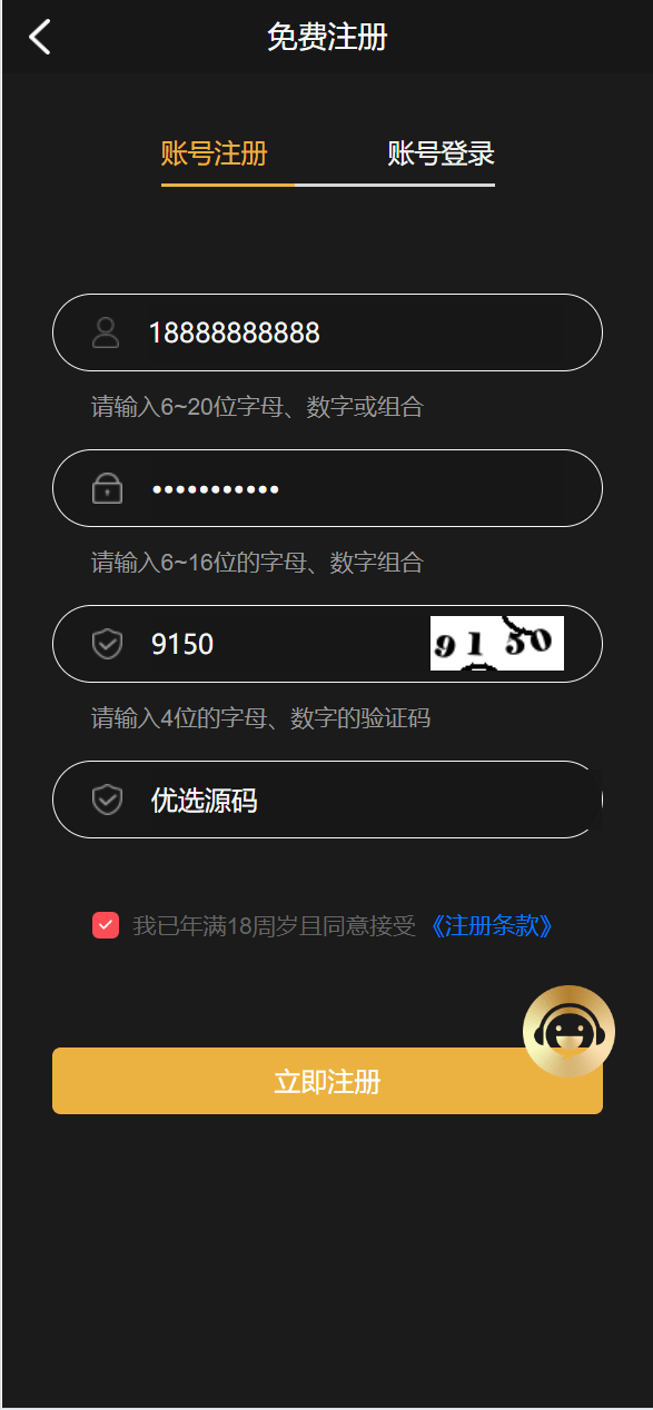 云鼎国际多语种彩票平台源码
