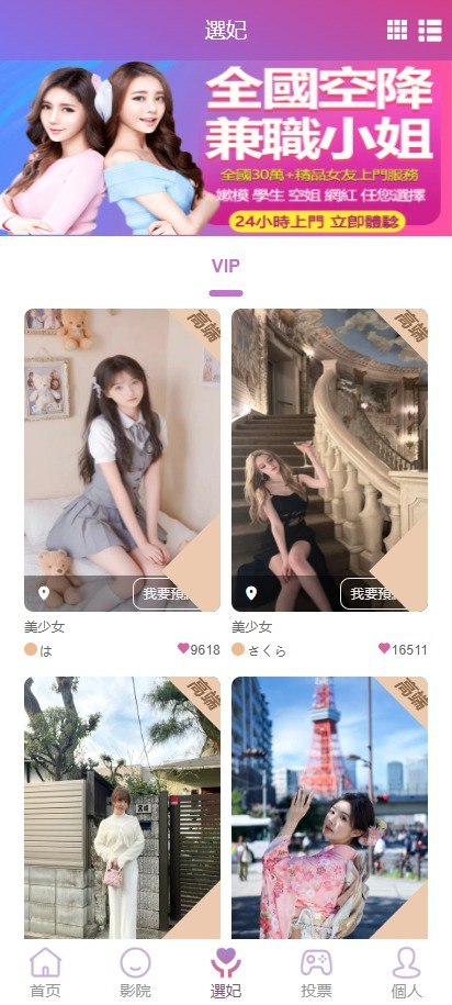 图片[6]-[源代码共享网]前端vue版空降约炮同城任务源码/空降任务系统cai/带控完美运营/多语言/全开源