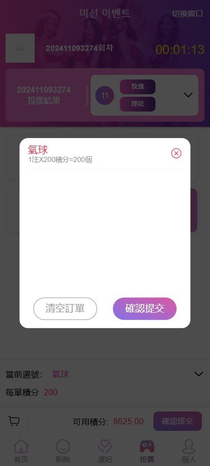 图片[5]-[源代码共享网]前端vue版空降约炮同城任务源码/空降任务系统cai/带控完美运营/多语言/全开源