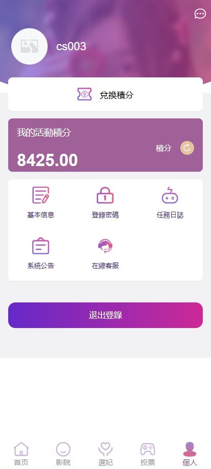 图片[4]-[源代码共享网]前端vue版空降约炮同城任务源码/空降任务系统cai/带控完美运营/多语言/全开源