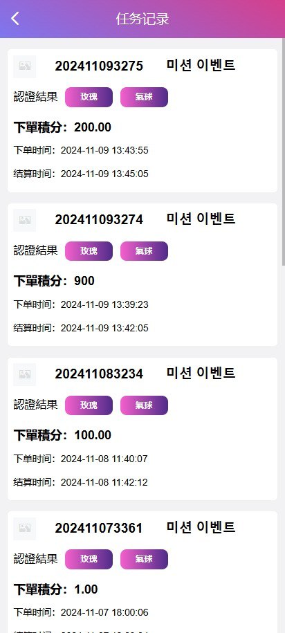 图片[3]-[源代码共享网]前端vue版空降约炮同城任务源码/空降任务系统cai/带控完美运营/多语言/全开源