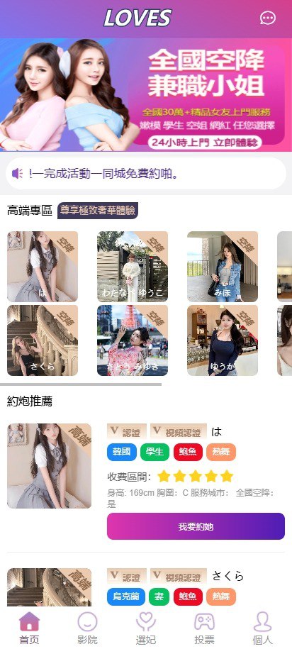 图片[2]-[源代码共享网]前端vue版空降约炮同城任务源码/空降任务系统cai/带控完美运营/多语言/全开源