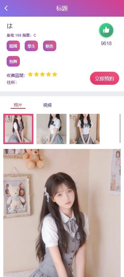 图片[8]-[源代码共享网]前端vue版空降约炮同城任务源码/空降任务系统cai/带控完美运营/多语言/全开源