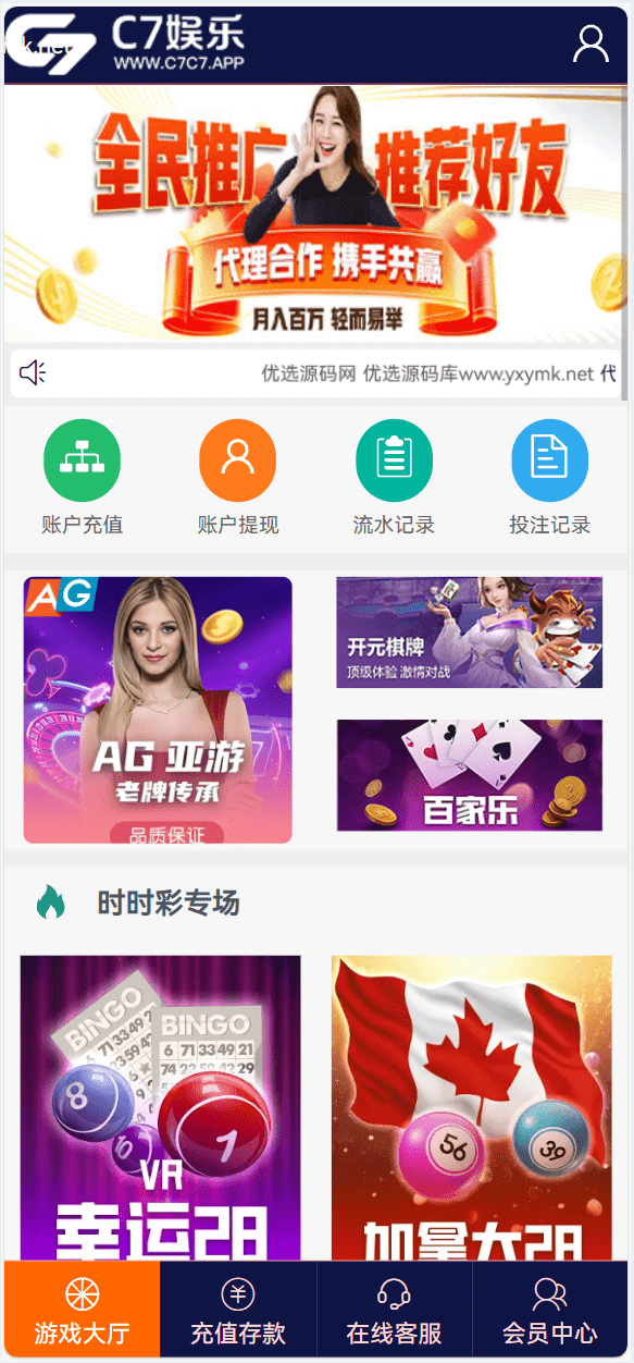 幸运28玩法源码 多彩种 | 番摊玩法 无限制加彩
