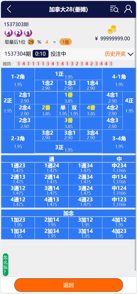 图片[24]-[源代码共享网]幸运28源码/番摊玩法多彩种/无限加彩+代理系统