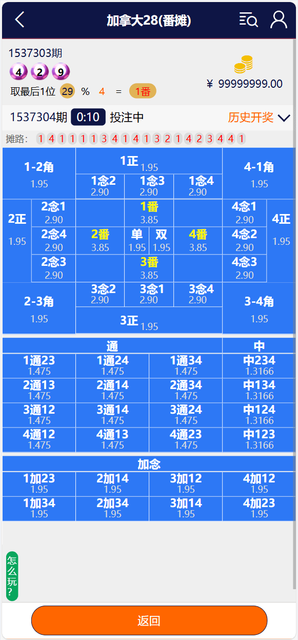 幸运28玩法源码 多彩种 | 番摊玩法 无限制加彩