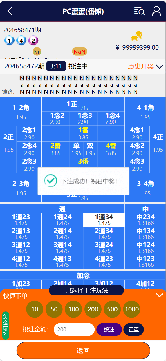 幸运28玩法源码 多彩种 | 番摊玩法 无限制加彩