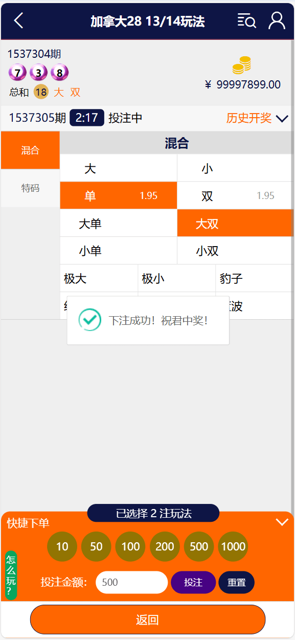 幸运28玩法源码 多彩种 | 番摊玩法 无限制加彩