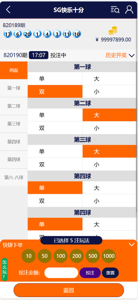 图片[1]-[源代码共享网]幸运28源码/番摊玩法多彩种/无限加彩+代理系统