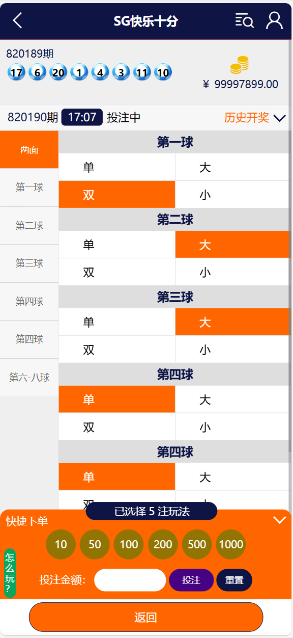 幸运28玩法源码 多彩种 | 番摊玩法 无限制加彩