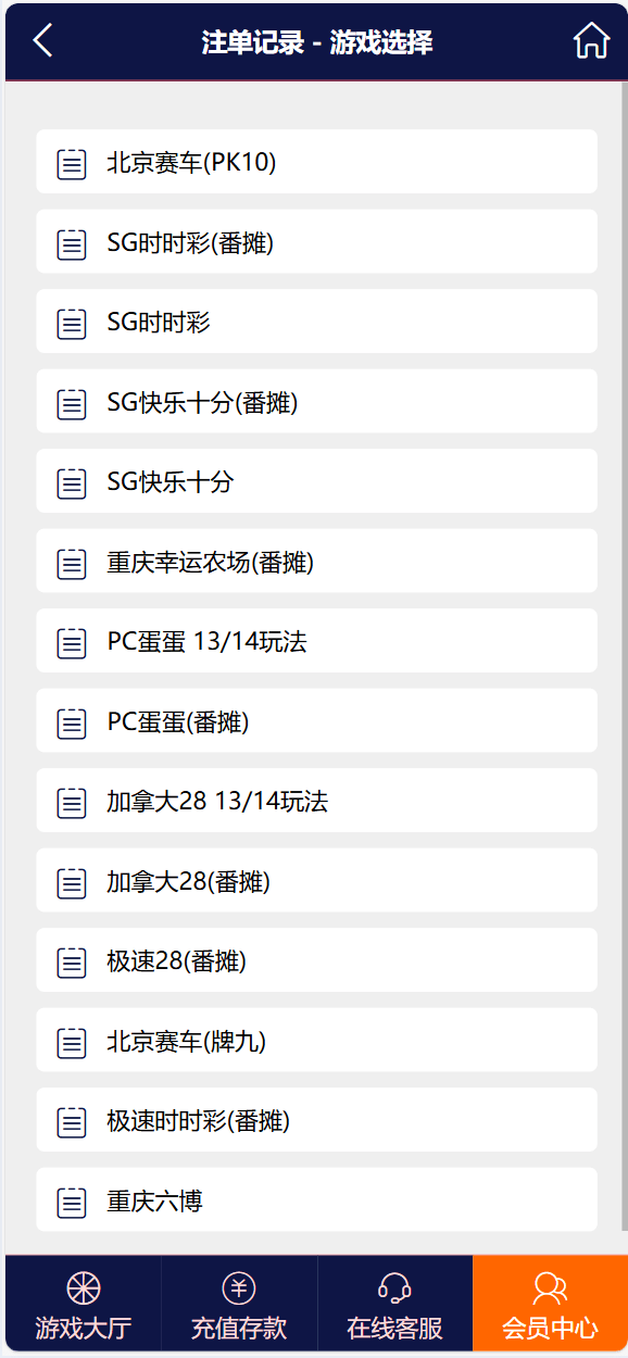 幸运28玩法源码 多彩种 | 番摊玩法 无限制加彩
