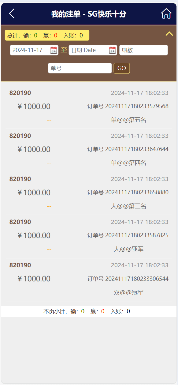 幸运28玩法源码 多彩种 | 番摊玩法 无限制加彩