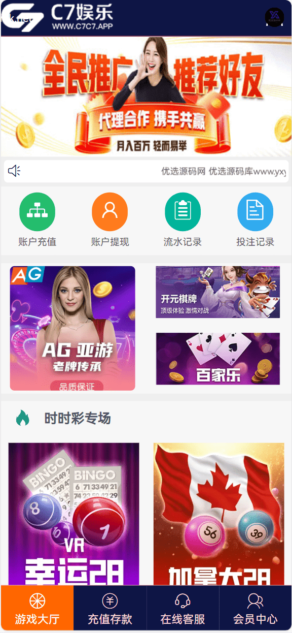 幸运28玩法源码 多彩种 | 番摊玩法 无限制加彩
