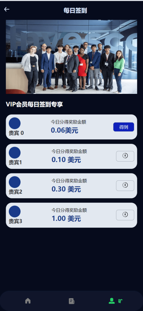 图片[23]-[源代码共享网]海外人工智能产品理财投资任务系统源码