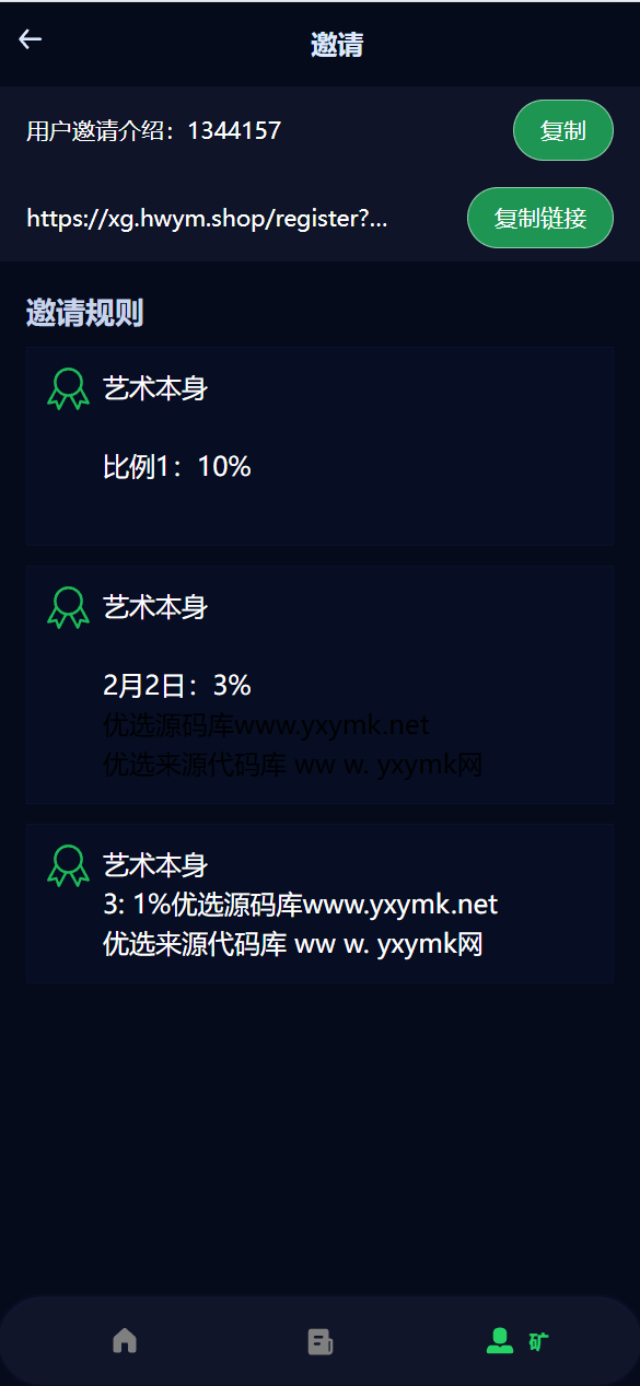 海外人工智能产品理财投资任务系统源码