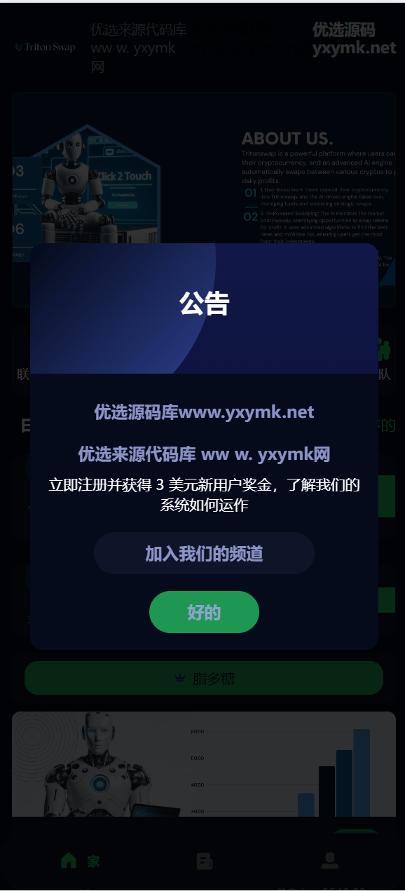 海外人工智能产品理财投资任务系统源码